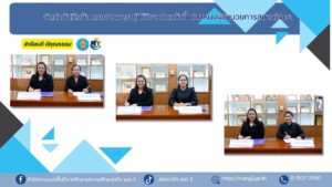 จัดทำบันทึกข้อตกลงในการปฏิบัติงานในหน้านี้ ตำแหน่งผู้อำนวยการสถานศึกษา