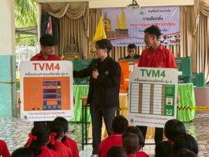 จัดการเลือกตั้งคณะกรรมการสภานักเรียนประจำปีการศึกษา 2569 โรงเรียนบ้านนาเกลือ