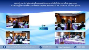 สพป.ตรัง เขต 2 ดำเนินการคัดเลือกบุคคลเพื่อบรรจุและแต่งตั้งเข้ารับราชการเป็นข้าราชการครูฯ ตำแหน่งครูผู้ช่วย กรณีที่มีความจำเป็นหรือมีเหตุพิเศษ สังกัด สพฐ. ปี พ.ศ. 2569 ภาค ค โปร่งใส ยุติธรรม