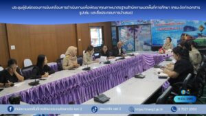 ประชุมผู้รับผิดชอบการขับเคลื่อนการดำเนินงานเพื่อพัฒนาคุณภาพมาตรฐานสำนักงานเขตพื้นที่การศึกษา (คณะจัดทำเอกสาร รูปเล่ม และสื่อประกอบการนำเสนอ)