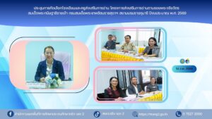 ประชุมการคัดเลือกโรงเรียนและครูส่งเสริมการอ่าน โครงการส่งเสริมการอ่านตามรอยพระจริยวัตรสมเด็จพระกนิษฐาธิราชเจ้า กรมสมเด็จพระเทพรัตนราชสุดาฯ สยามบรมราชกุมารี ปีงบประมาณ พ.ศ. 2569