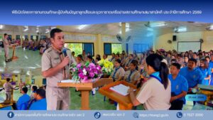 พิธีเปิดโครงการทบทวนทักษะผู้บังคับบัญชาลูกเสือและยุวกาชาดเครือข่ายสถานศึกษาเสมาสามัคคี ประจำปีการศึกษา 2569