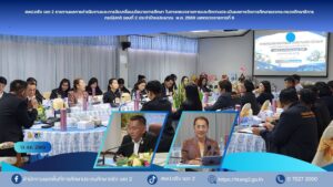 สพป.ตรัง เขต 2 รายงานผลการดำเนินงานและการขับเคลื่อนนโยบายการศึกษา ในการตรวจราชการและติดตามประเมินผลการจัดการศึกษาของกระทรวงศึกษาธิการ กรณีปกติ รอบที่ 2 ประจำปีงบประมาณ พ.ศ. 2569 เขตตรวจราชการที่ 6