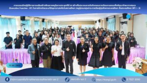 การอบรมเชิงปฏิบัติการการเสริมสร้างศักยภาพครูในการประยุกต์ใช้ AI สร้างสื่อประกอบการจัดกิจกรรมการเรียนการสอนเพื่อพัฒนาทักษะทางสมอง (Executive Function : EF) ในการป้องกันและแก้ปัญหายาเสพติดในสถานศึกษา (ครูผู้สอนกลุ่มสาระการเรียนรู้สุขศึกษาและพลศึกษา ชั้นประถมศึกษา ปีที่ 1 – 3)