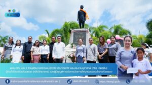 สพป.ตรัง เขต 2 ร่วมพิธีบวงสรวงอนุสาวรีย์ อำมาตย์ตรี พระประธานธุรารักษ์ (กลึง เสมรดิษ) ผู้ก่อตั้งโรงเรียนห้วยยอด (กลึงวิทยาคาร) และผู้มีคุณูปการต่อการจัดการศึกษาของชาวอำเภอห้วยยอด