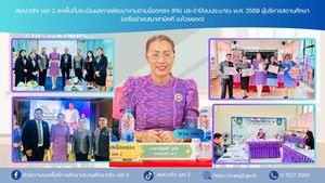 สพป.ตรัง เขต 2 ลงพื้นที่ประเมินผลการพัฒนางานตามข้อตกลง (PA) ประจำปีงบประมาณ พ.ศ. 2569 ผู้บริหารสถานศึกษา (เครือข่ายเสมาสามัคคี)