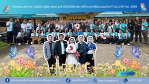 กิจกรรมแสดงความยินดีแก่ผู้ประสบความสำเร็จในวิถีราชการที่สามารถเป็นแบบอย่างได้ ประจำปี พ.ศ. 2569