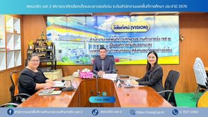 สพป.ตรัง เขต 2 พิจารณาคัดเลือกเด็กและเยาวชนดีเด่น ระดับสำนักงานเขตพื้นที่การศึกษา ประจำปี 2570