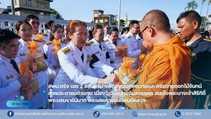 สพป.ตรัง เขต 2 ร่วมพิธีบำเพ็ญกุศลอุทิศถวายและพิธีถวายดอกไม้จันทน์ภาคประชาชนตัวแทน เนื่องในวันคล้ายวันสวรรคต สมเด็จพระนางเจ้าสิริกิติ์ พระบรมราชินีนาถ พระบรมราชชนนีพันปีหลวง